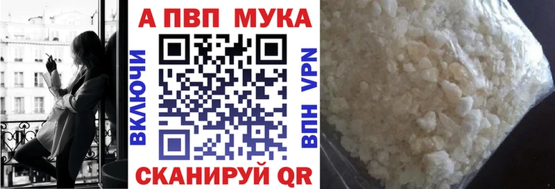 A-PVP VHQ  Борисоглебск 