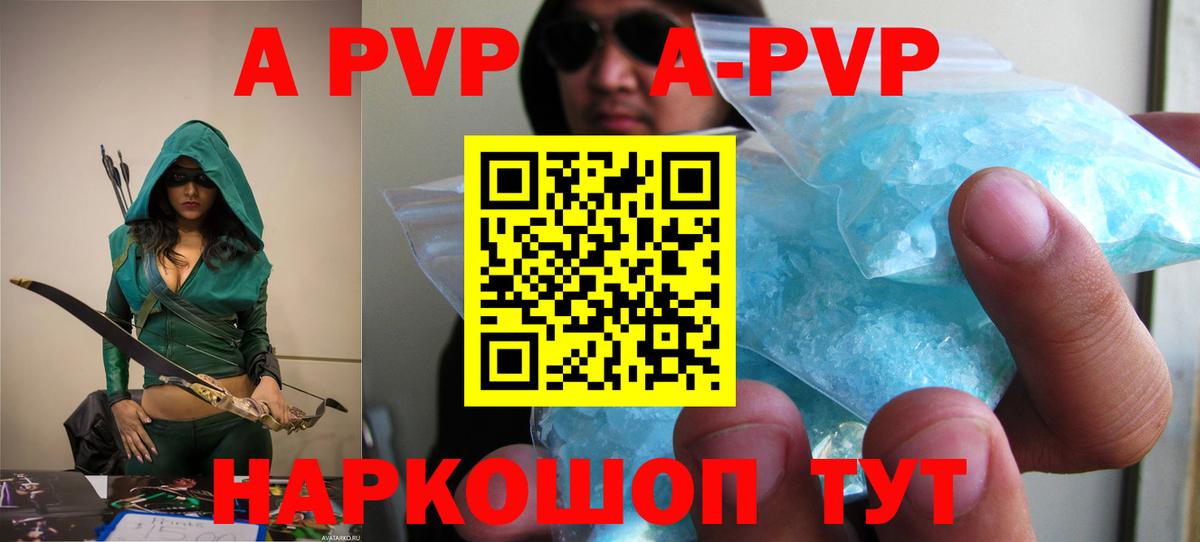 Alpha PVP СК КРИС  A PVP мука  Вход с VPN  APVP  А ПВП крисы CK  Борисоглебск 