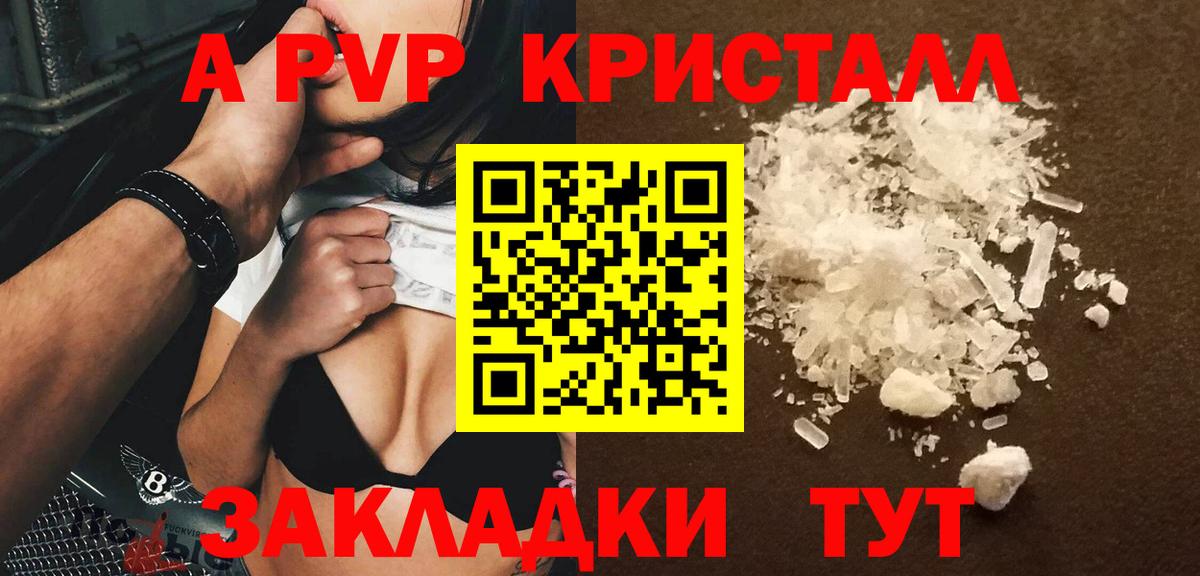 Альфа ПВП мука  Alpha-PVP  Альфа ПВП мука  Alpha-PVP VHQ  Борисоглебск 