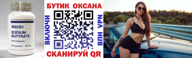 купить наркотики сайты  кракен ССЫЛКА  БУТИРАТ 99%  Борисоглебск 