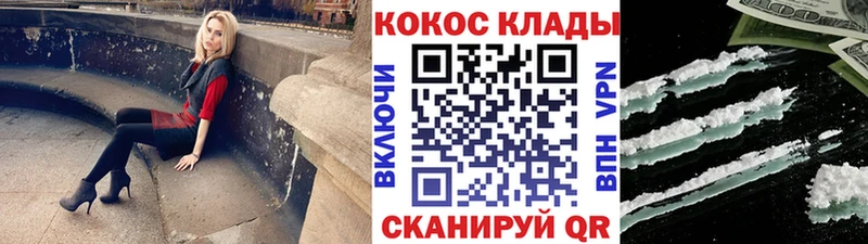 КОКАИН 99% Борисоглебск