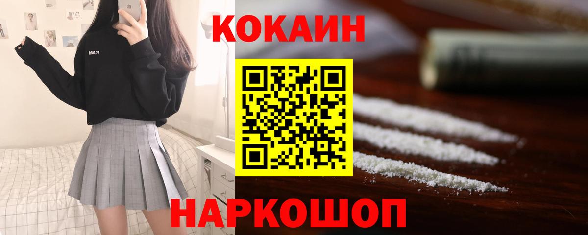 Cocaine 99% Борисоглебск