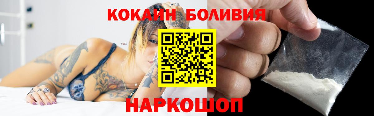 COCAIN  COCAIN 97%  COCAIN Боливия  Вход с VPN  Борисоглебск 