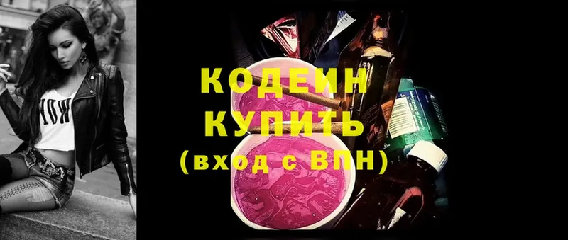 Кодеиновый сироп Lean напиток Lean (лин)  Борисоглебск 