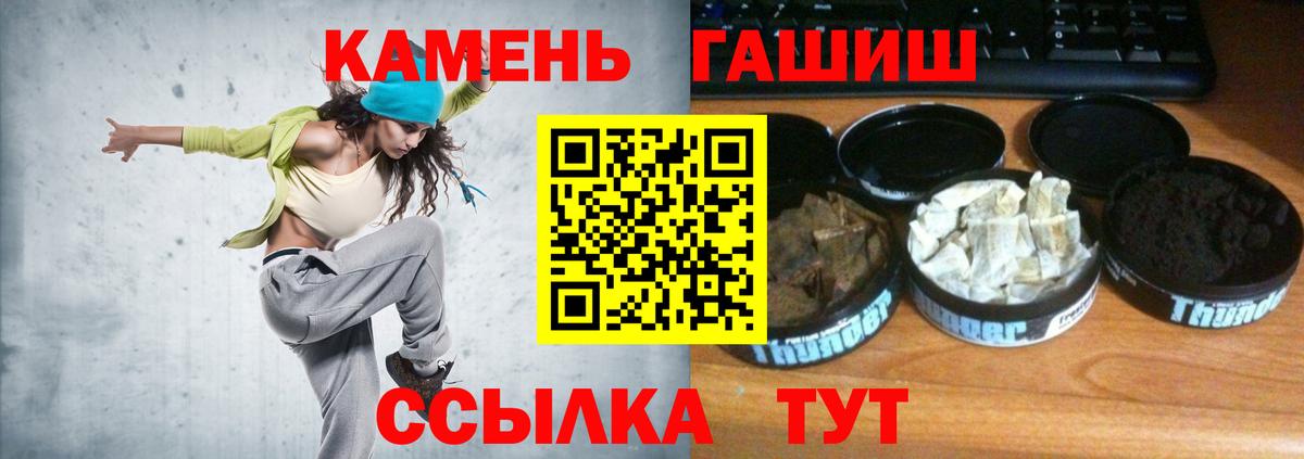 ГАШИШ Изолятор  Гашиш  Борисоглебск 