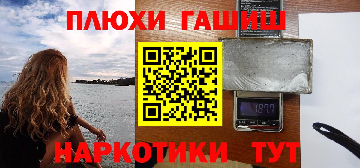 ГАШ hashish Борисоглебск