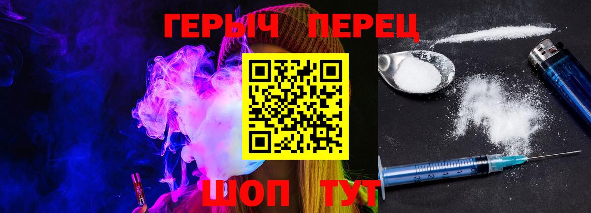 ГЕРОИН белый Борисоглебск