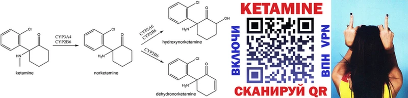 Кетамин ketamine  где можно купить   Борисоглебск 