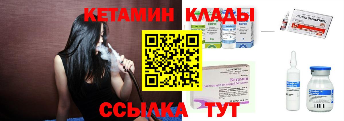 Кетамин VHQ  Вход с VPN  Борисоглебск  КЕТАМИН ketamine 