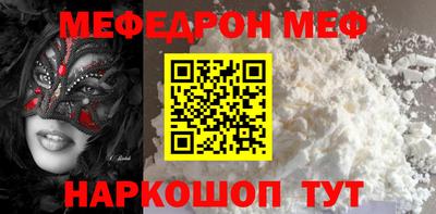 мефедрон мука Балахна