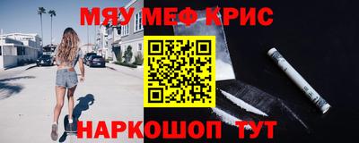 мефедрон мука Балахна