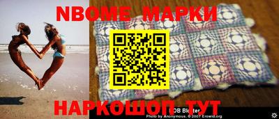 марки nbome Абинск