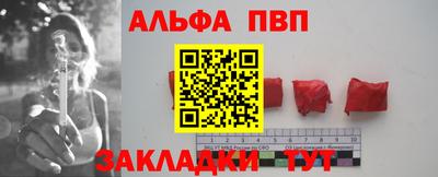 альфа пвп Азнакаево