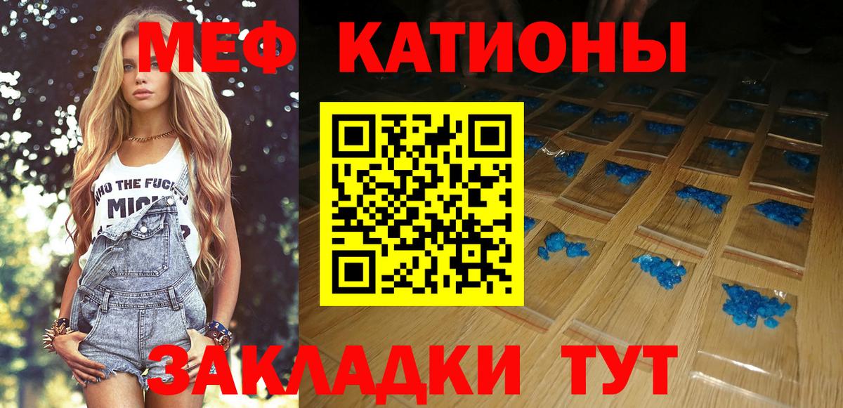 Мефедрон мука Борисоглебск