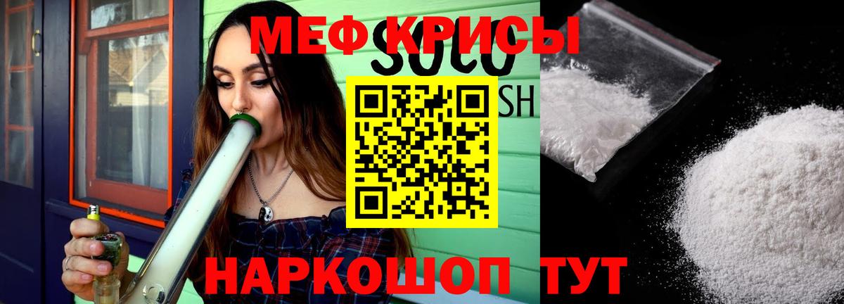 МЕФ  Борисоглебск