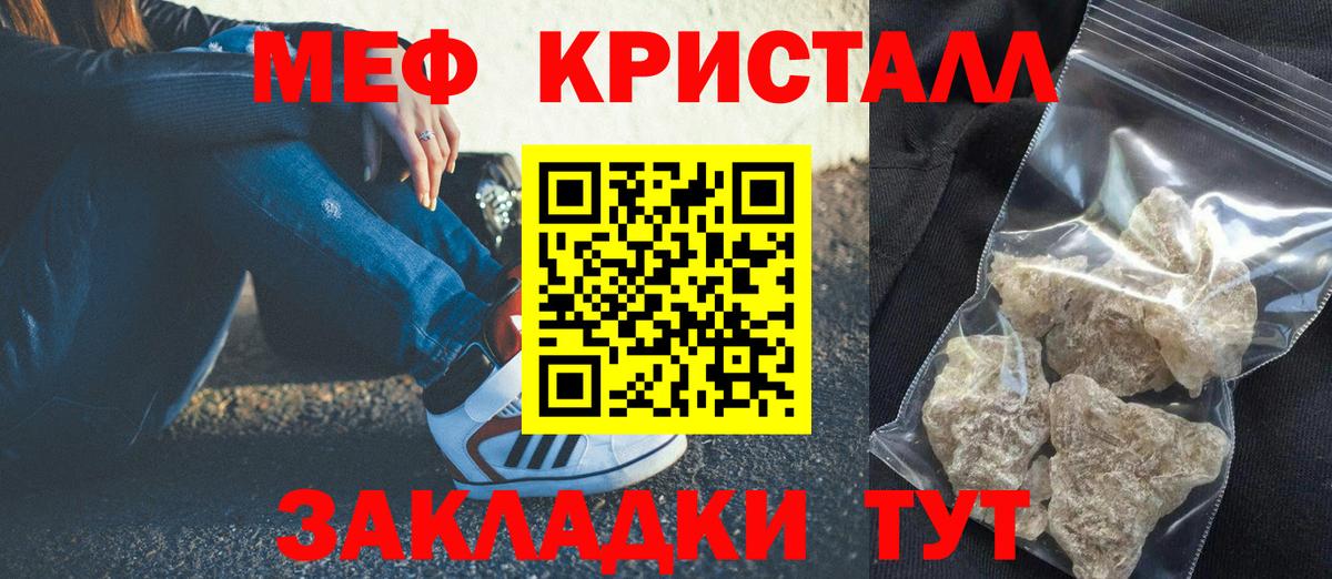 Мефедрон мяу мяу  Мефедрон  Борисоглебск  Вход с VPN 