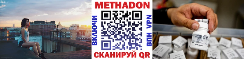 где купить наркоту  Борисоглебск  гидра ССЫЛКА  МЕТАДОН белоснежный 