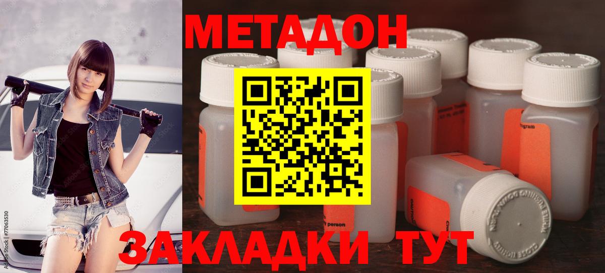 Метадон VHQ Борисоглебск