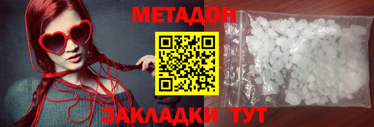 Метадон VHQ Борисоглебск