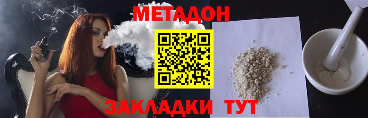 МЕТАДОН VHQ  Борисоглебск 