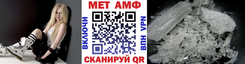 МЕТАМФЕТАМИН пудра  купить наркотик  Борисоглебск 