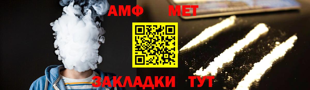 Метамфетамин кристалл Борисоглебск