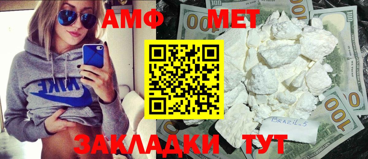 Метамфетамин кристалл  Борисоглебск 