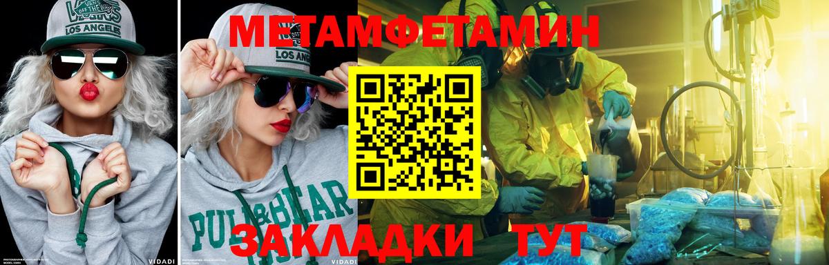 Борисоглебск  МЕТАМФЕТАМИН  Вход с VPN  Метамфетамин Methamphetamine 