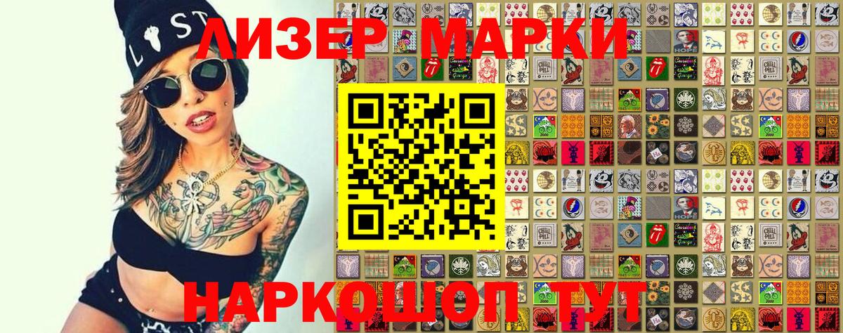 Марки NBOMe 1,5мг Борисоглебск