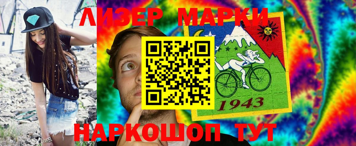 Борисоглебск  Марки NBOMe 1,5мг  Вход с VPN 