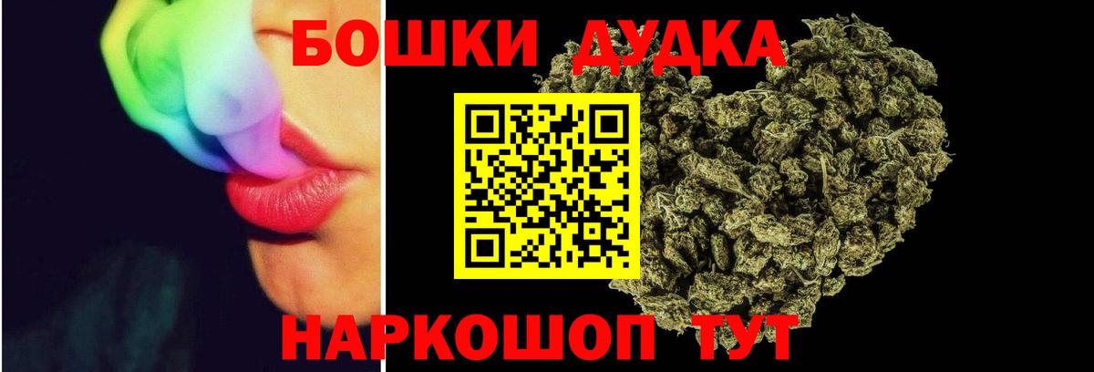 Бошки марихуана VHQ  Бошки Шишки Bruce Banner  Борисоглебск  Вход с VPN  Бошки Шишки AK-47 